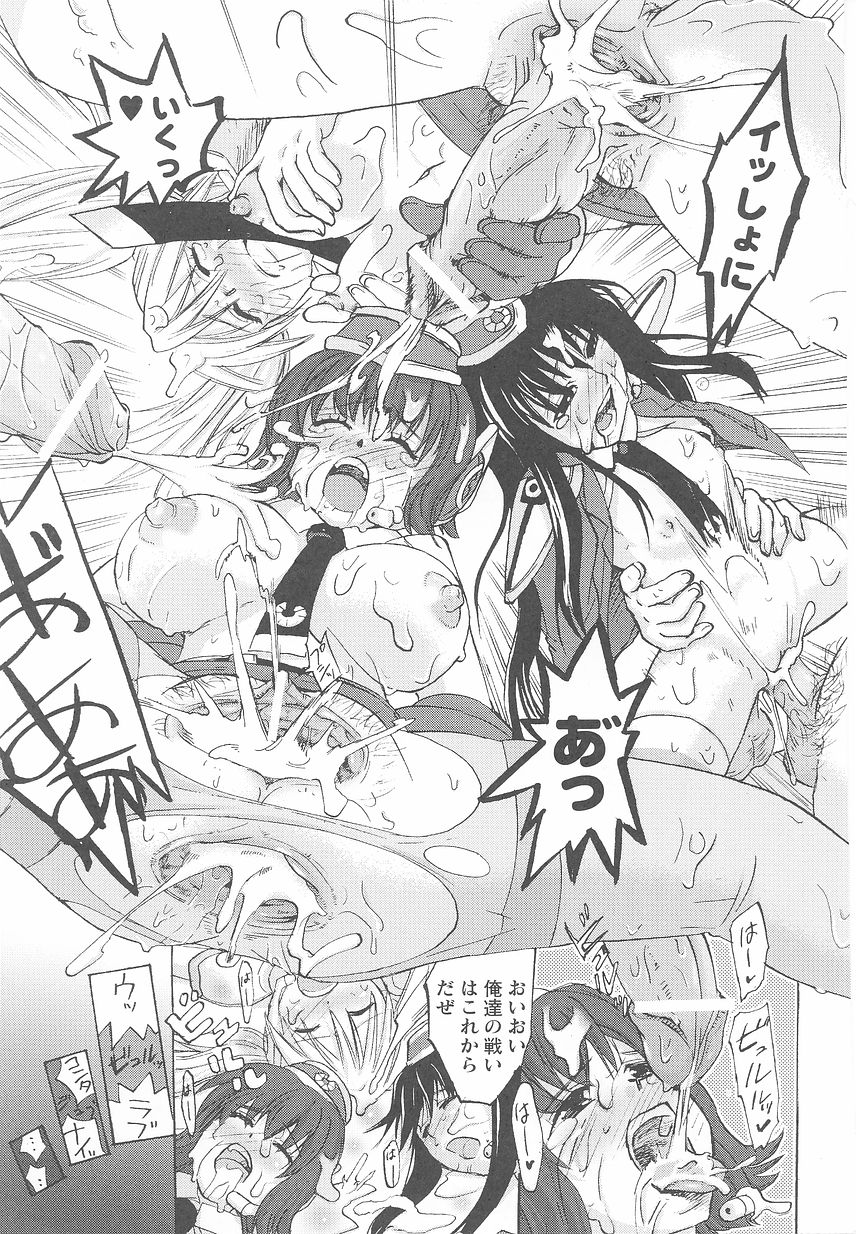 [アンソロジー] 近未来ポリス アンソロジーコミックス