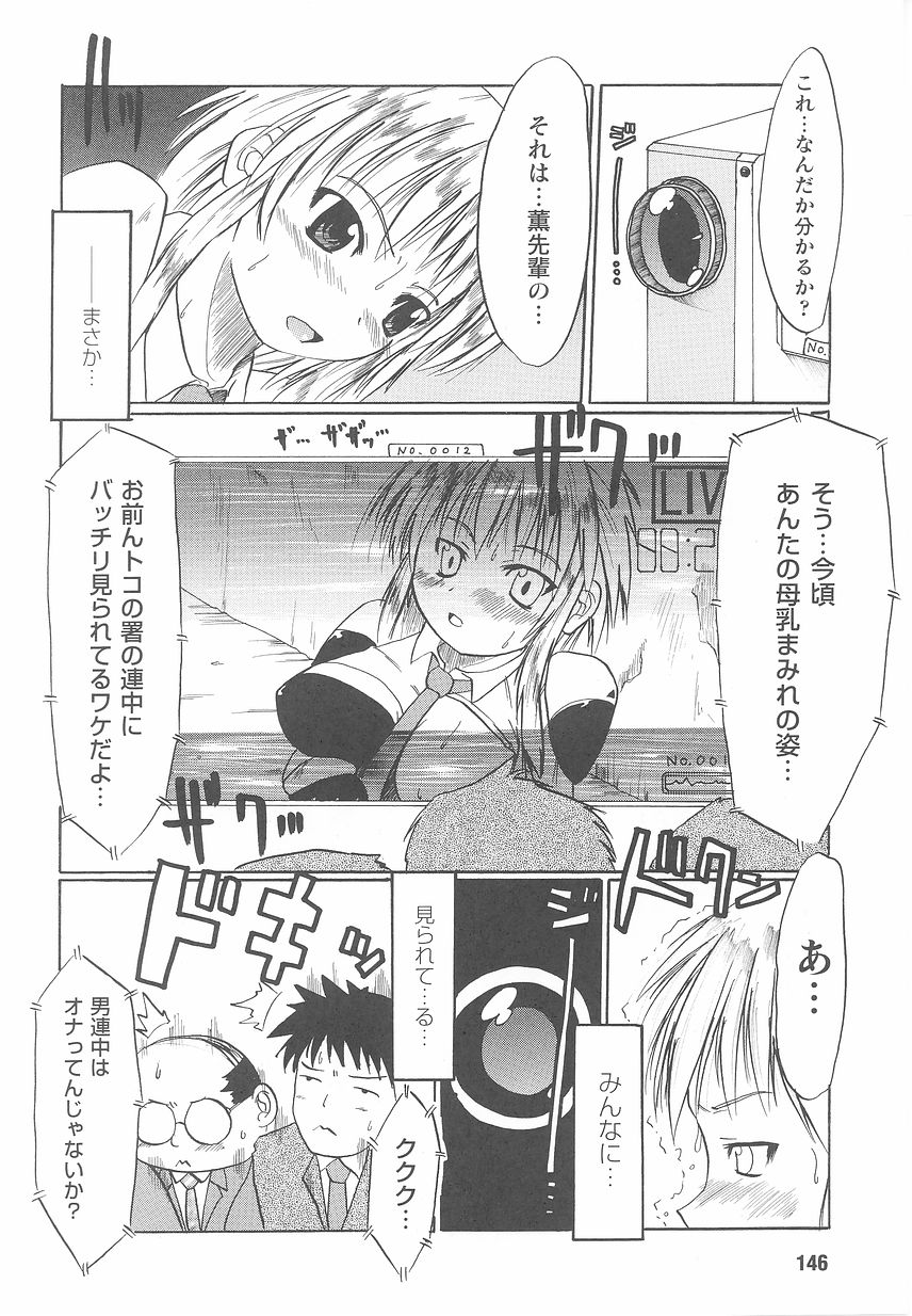 [アンソロジー] 近未来ポリス アンソロジーコミックス