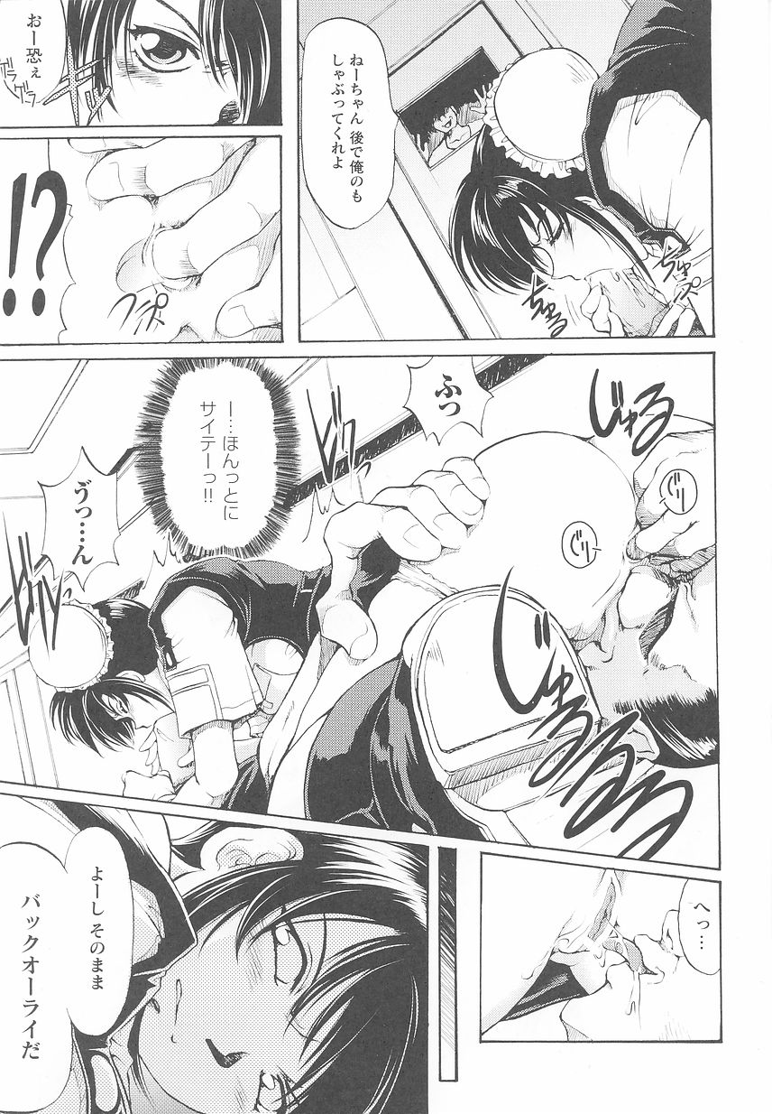 [アンソロジー] 近未来ポリス アンソロジーコミックス