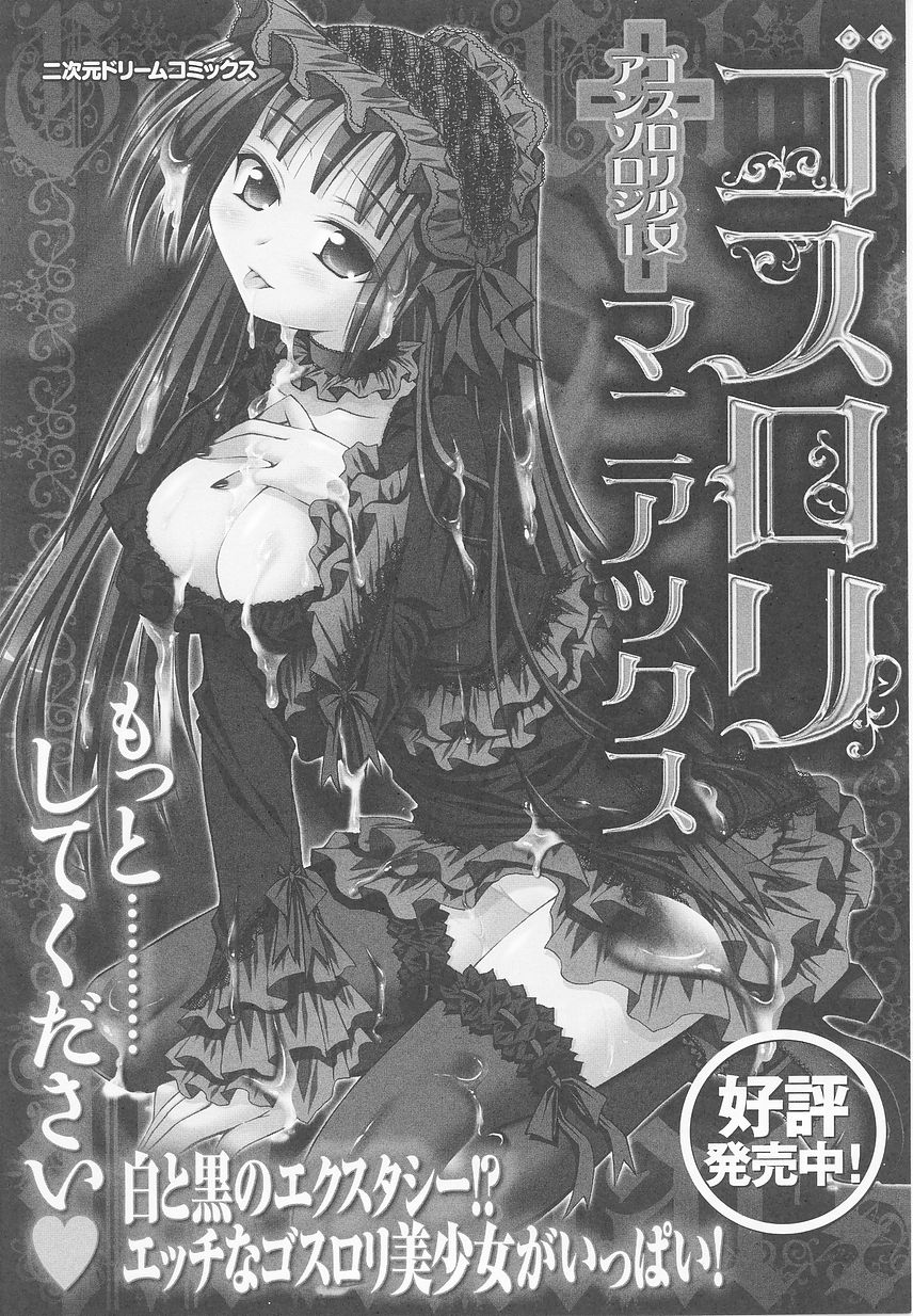 [アンソロジー] 近未来ポリス アンソロジーコミックス