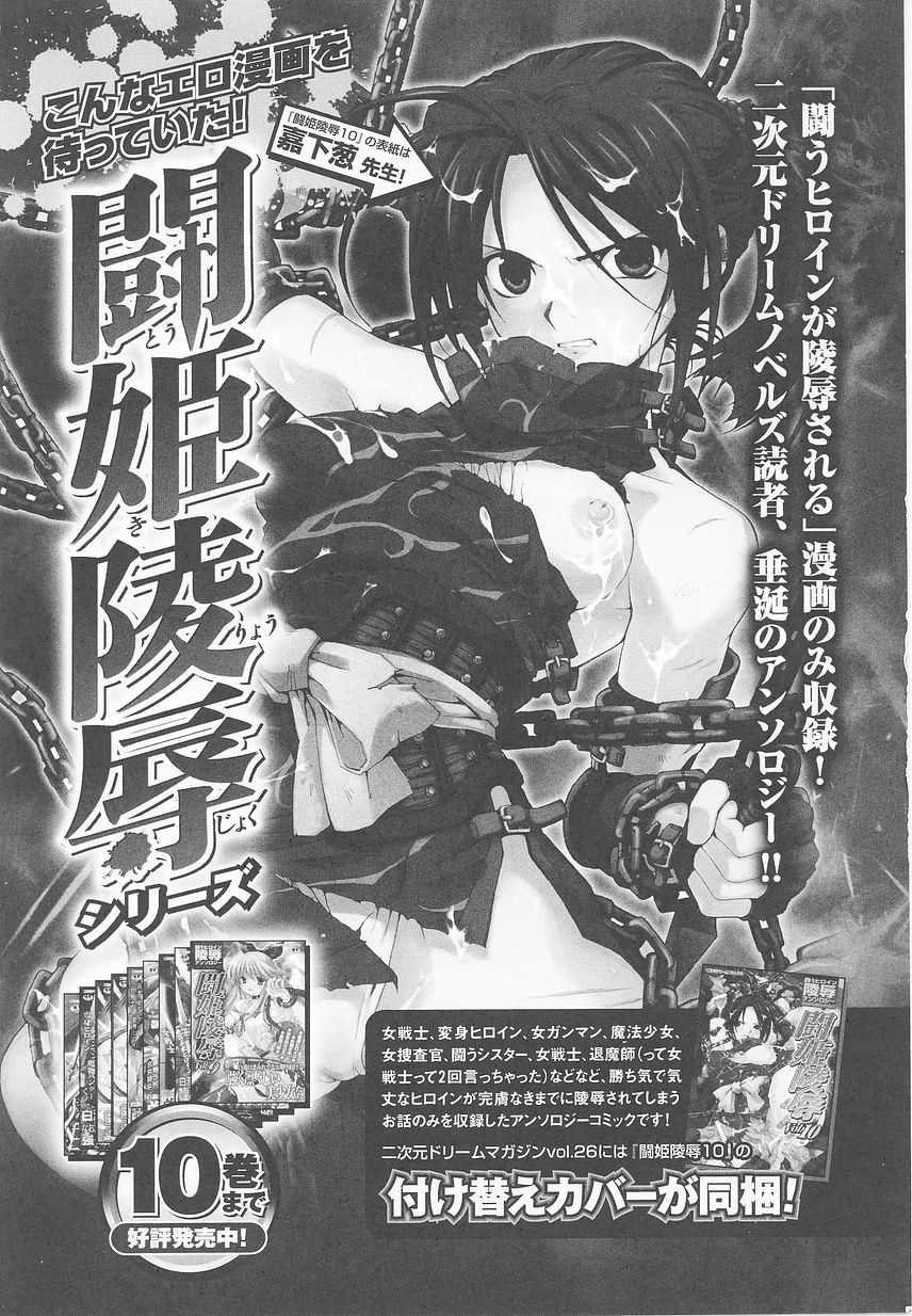 [アンソロジー] 近未来ポリス アンソロジーコミックス