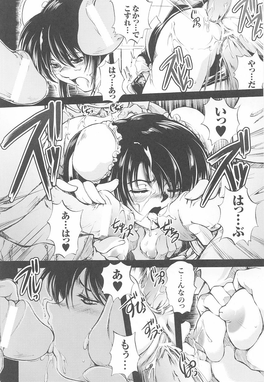 [アンソロジー] 近未来ポリス アンソロジーコミックス