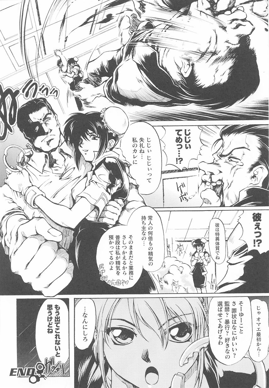 [アンソロジー] 近未来ポリス アンソロジーコミックス