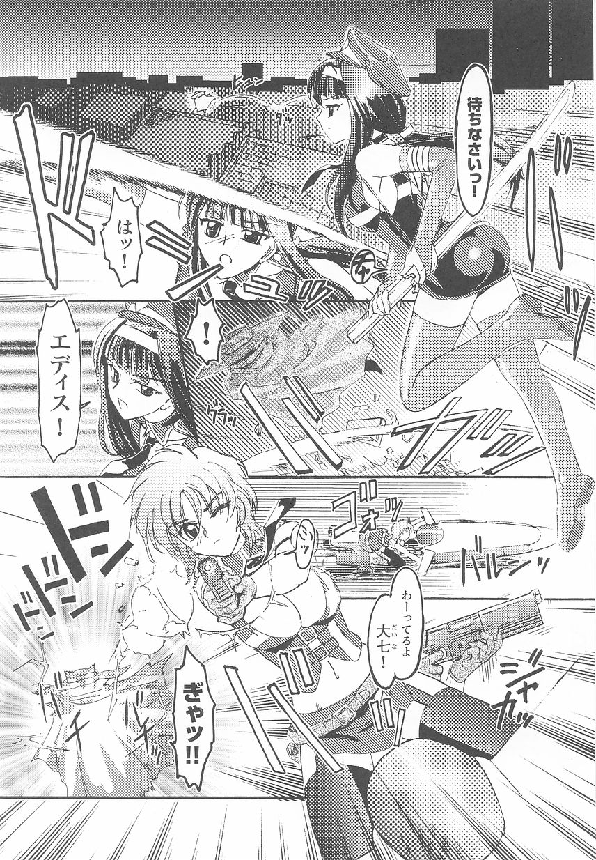 [アンソロジー] 近未来ポリス アンソロジーコミックス