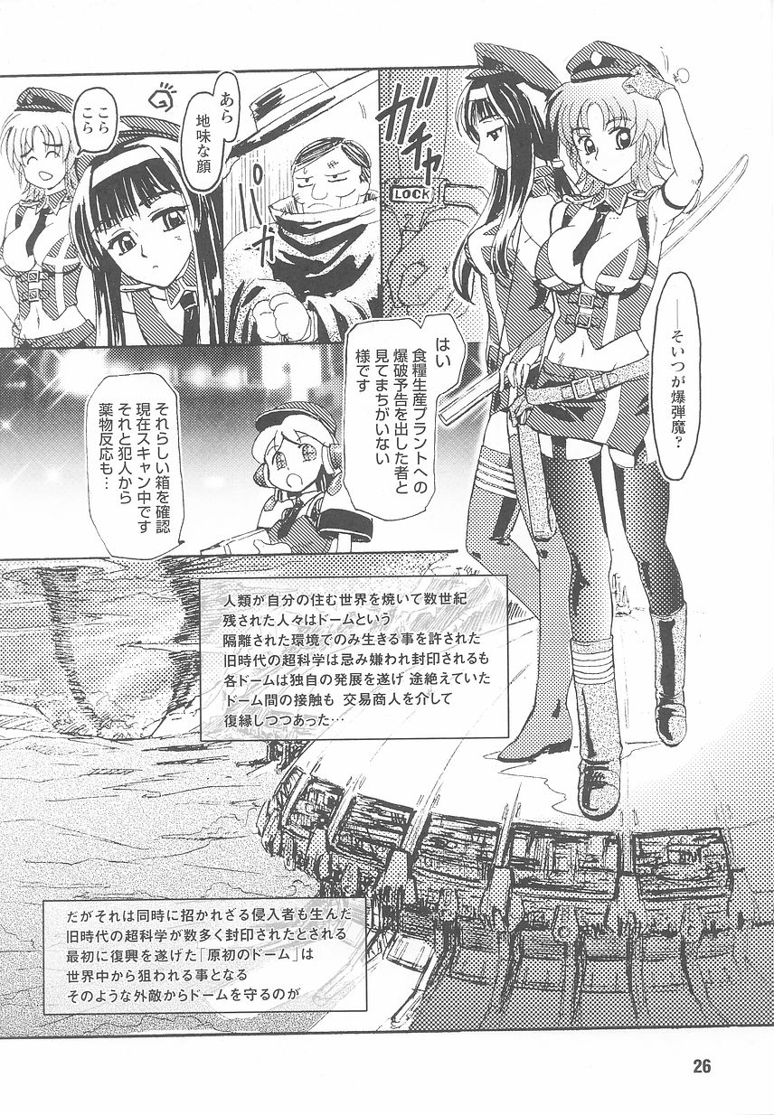 [アンソロジー] 近未来ポリス アンソロジーコミックス