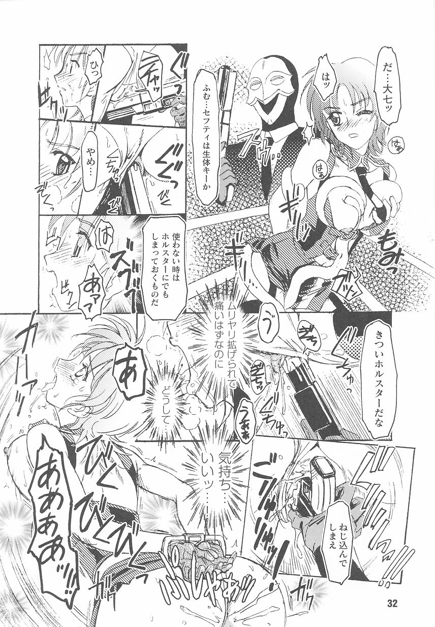 [アンソロジー] 近未来ポリス アンソロジーコミックス