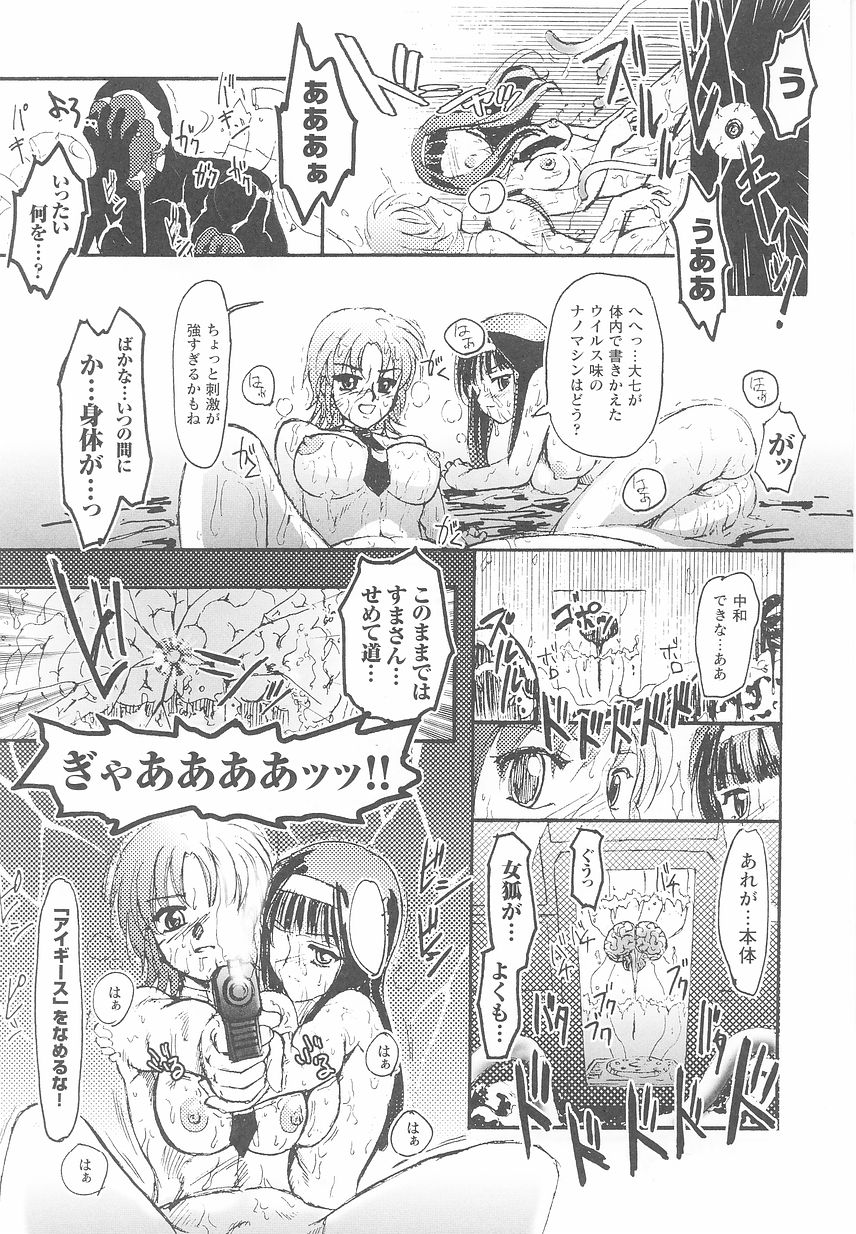 [アンソロジー] 近未来ポリス アンソロジーコミックス