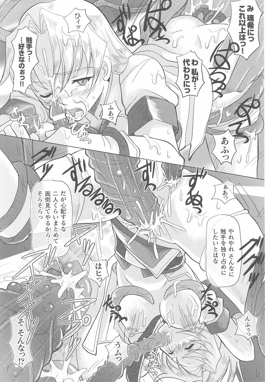 [アンソロジー] 近未来ポリス アンソロジーコミックス