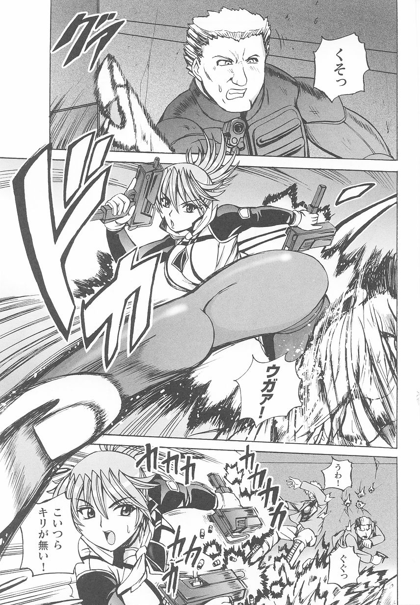 [アンソロジー] 近未来ポリス アンソロジーコミックス