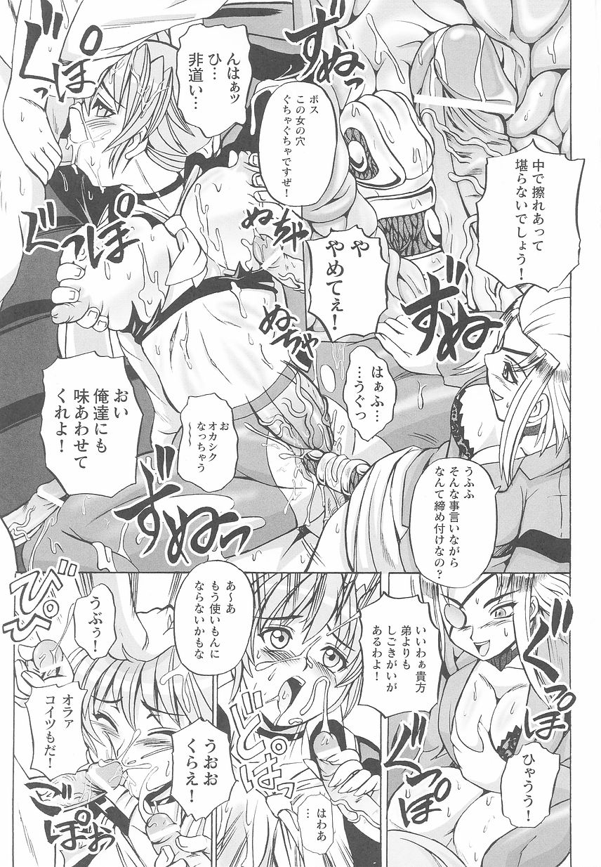 [アンソロジー] 近未来ポリス アンソロジーコミックス