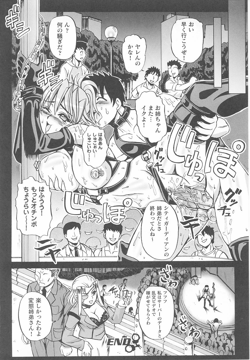 [アンソロジー] 近未来ポリス アンソロジーコミックス