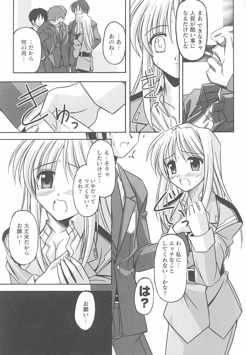 [アンソロジー] 近未来ポリス アンソロジーコミックス