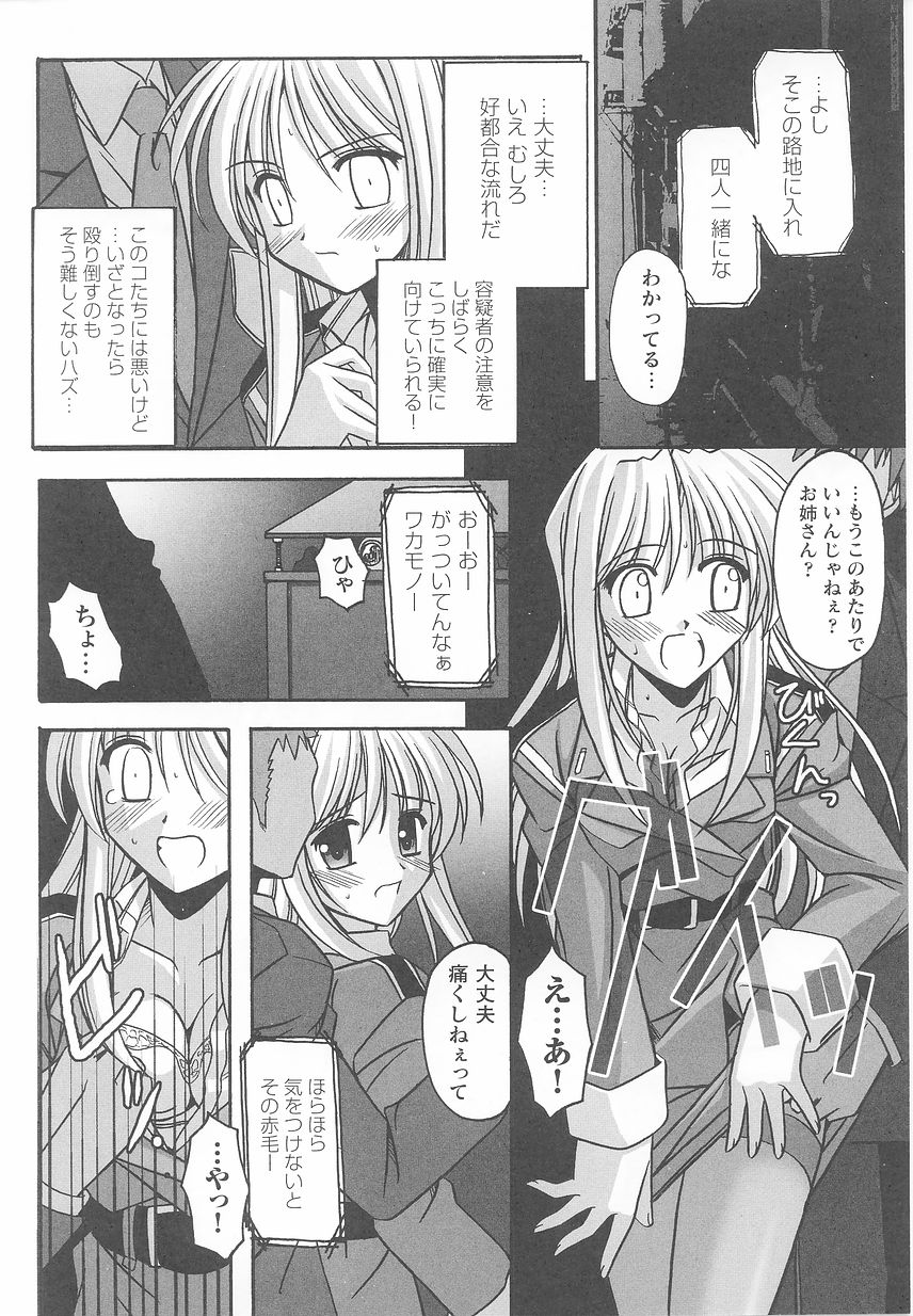 [アンソロジー] 近未来ポリス アンソロジーコミックス