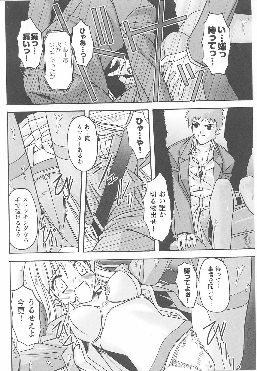 [アンソロジー] 近未来ポリス アンソロジーコミックス