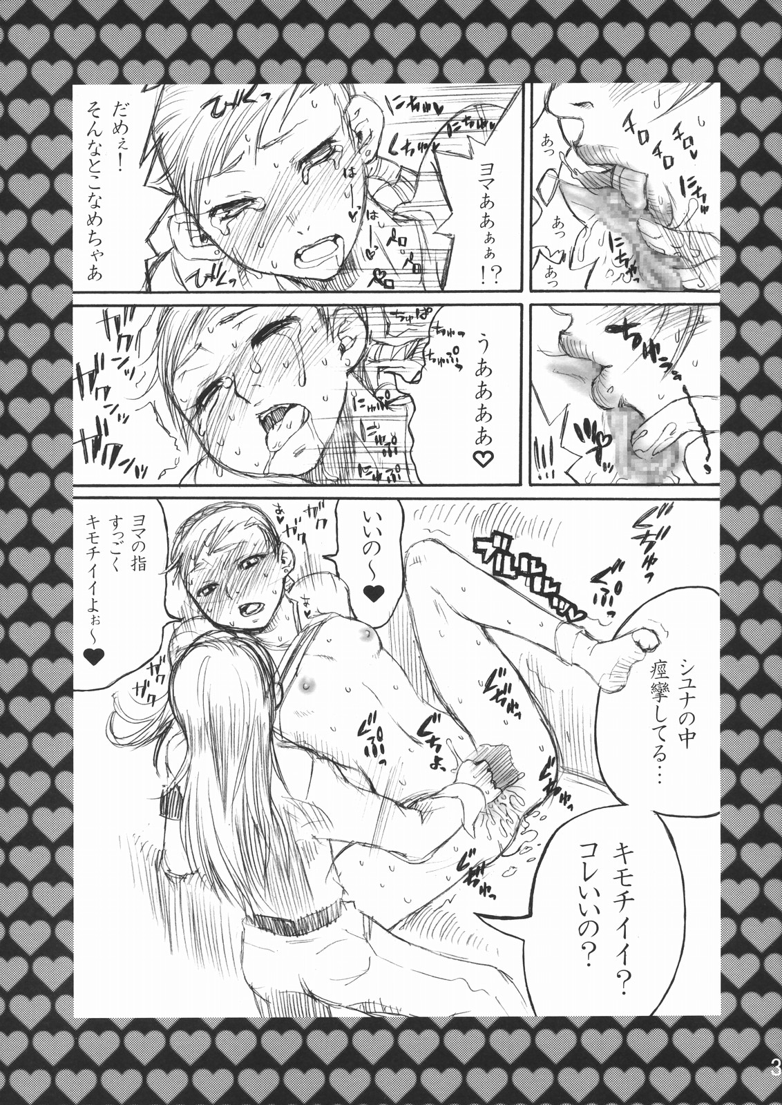 (C69) [Berry Lollipop (たかなし知那)] Rock 4 U!! (ポップンミュージック)