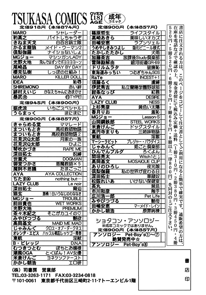 【但馬安江】マーメイドレイン