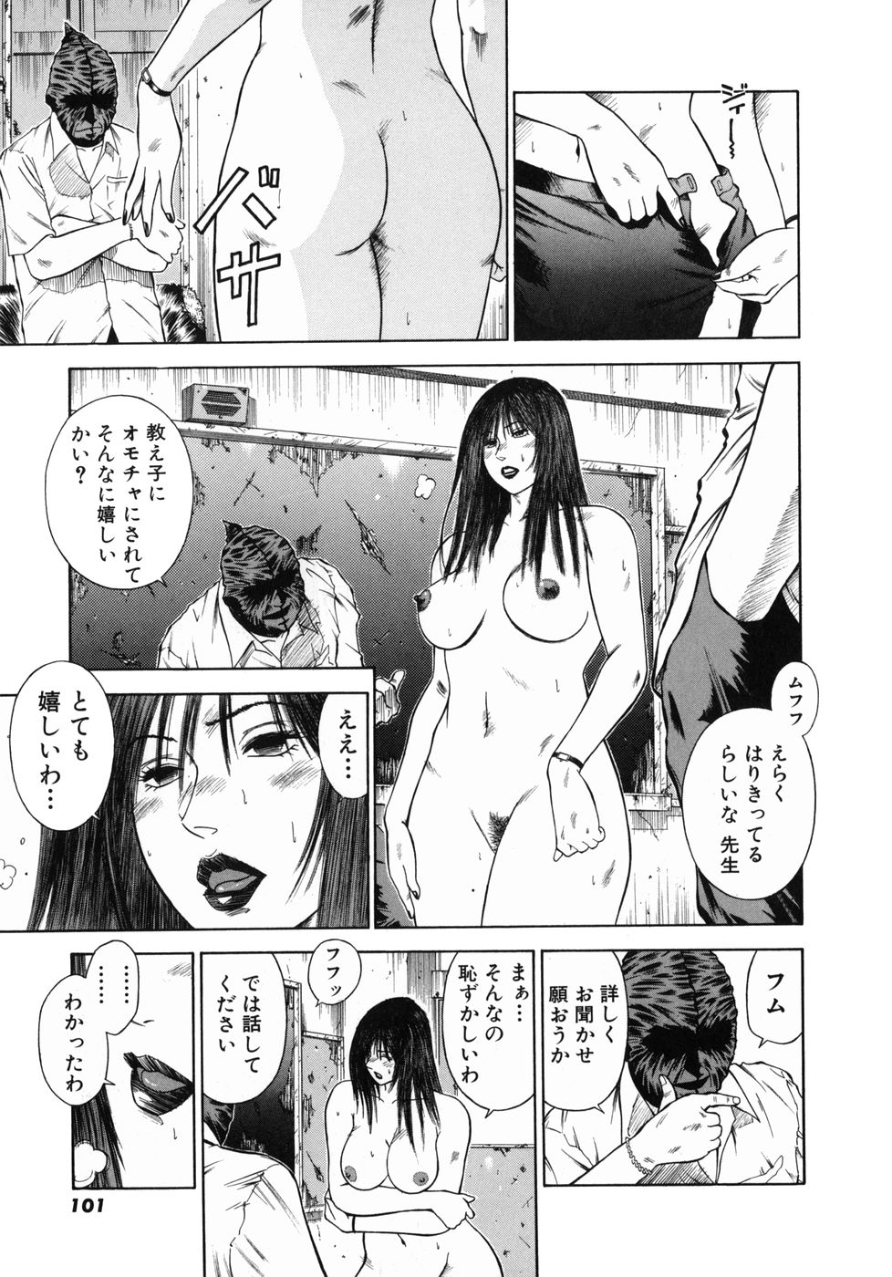 [平岡竜一] 真・奴隷女教師魔性のカリキュラム