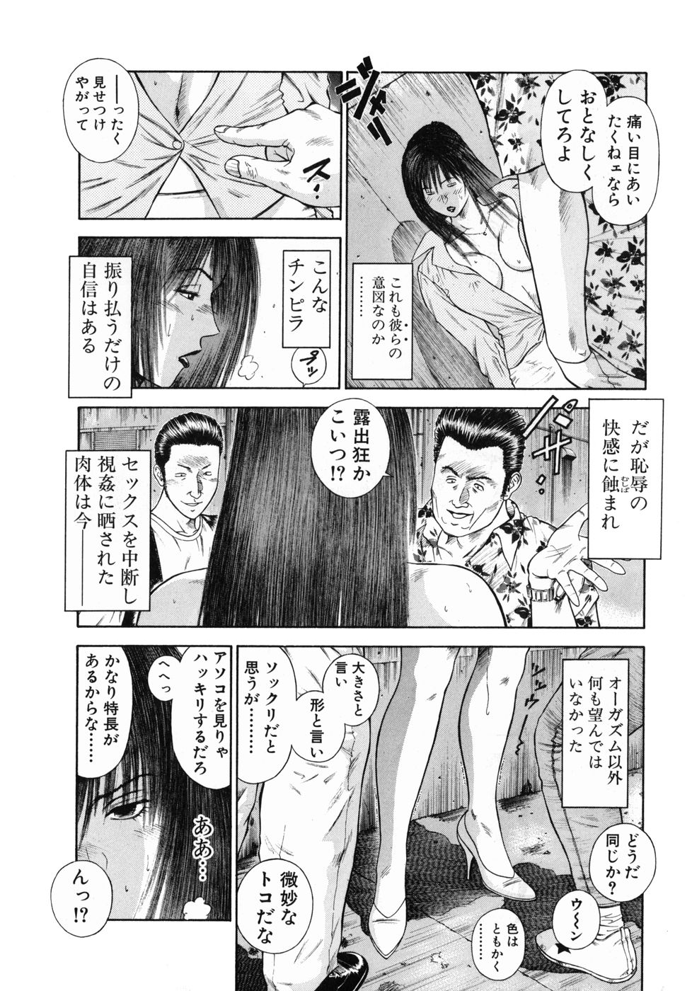 [平岡竜一] 真・奴隷女教師魔性のカリキュラム