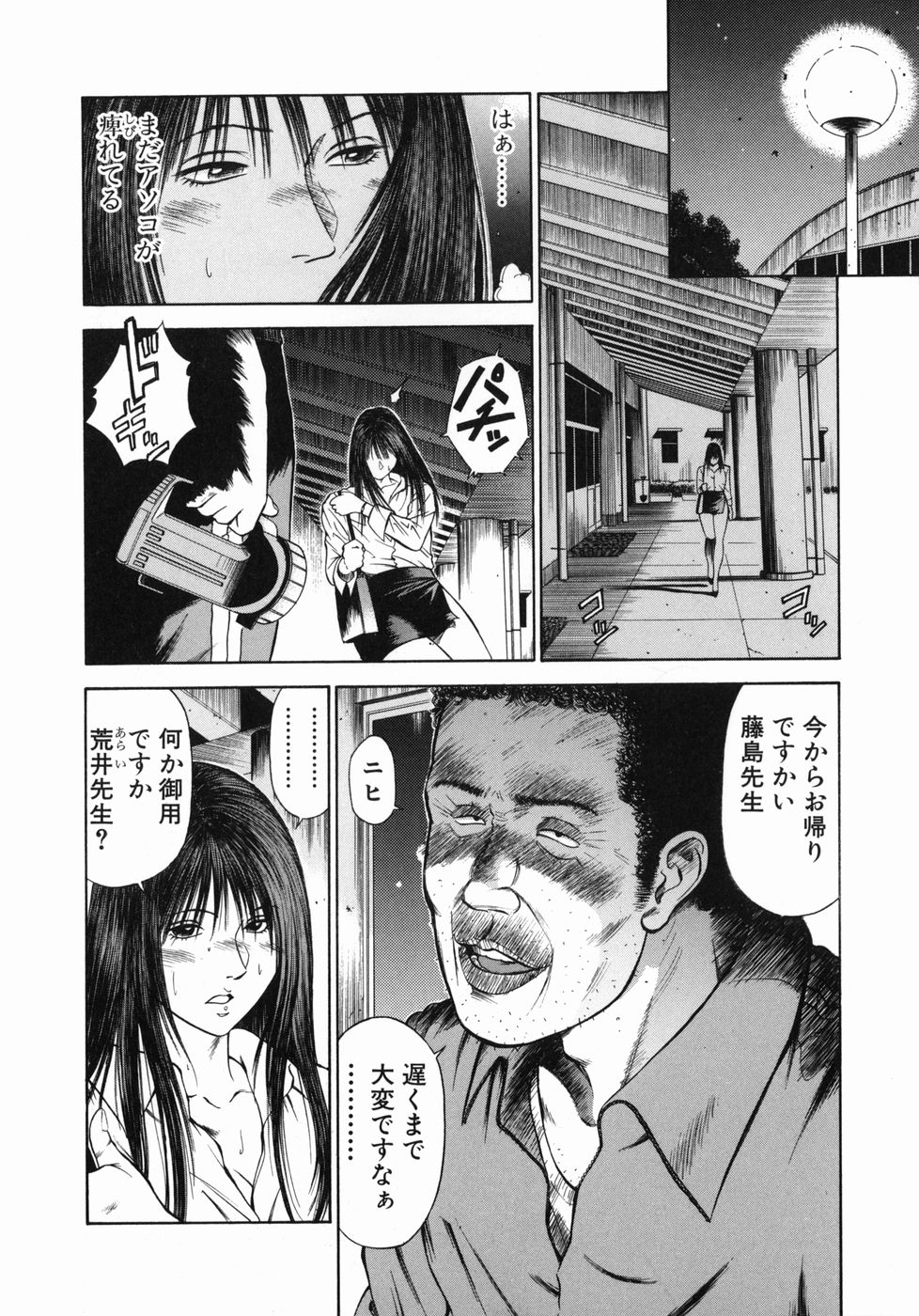 [平岡竜一] 真・奴隷女教師魔性のカリキュラム