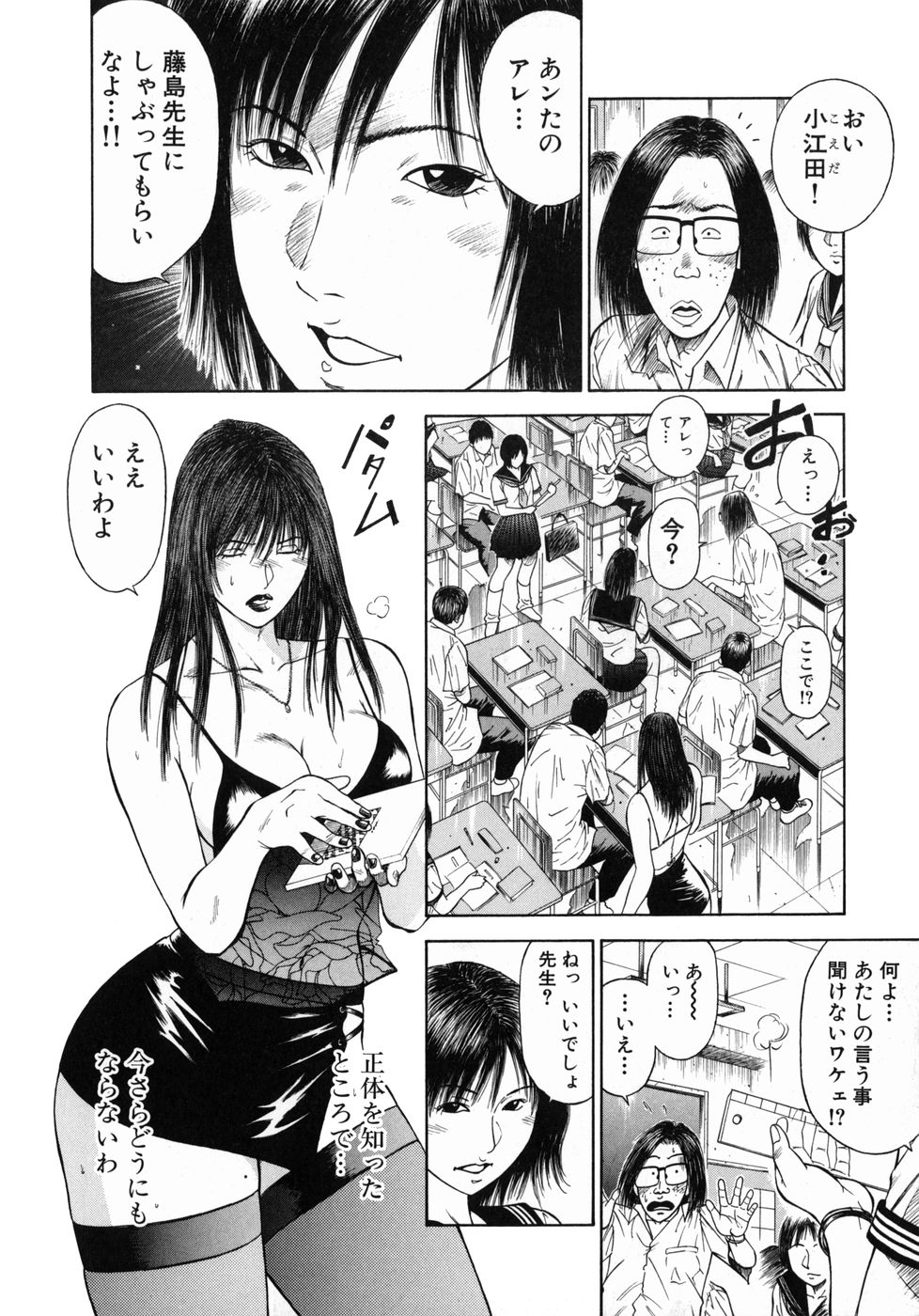 [平岡竜一] 真・奴隷女教師魔性のカリキュラム
