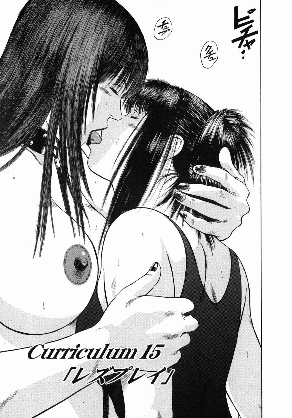 [平岡竜一] 真・奴隷女教師魔性のカリキュラム