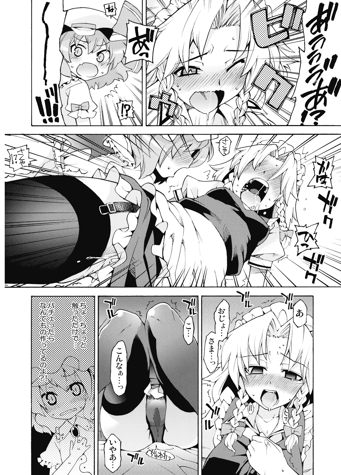 (例大祭6) [遥夢社 (源五郎)] 悪魔の犬のしつけかた。 (東方Project)