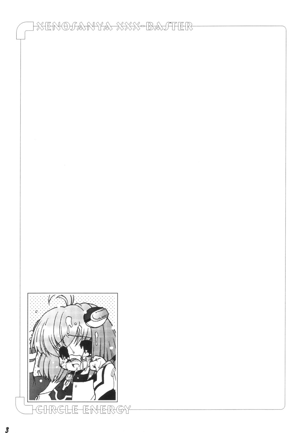 (C64) [サークルENERGY (新春夏秋冬)] Xenosanya XXX-BASTER (ゼノサーガ)