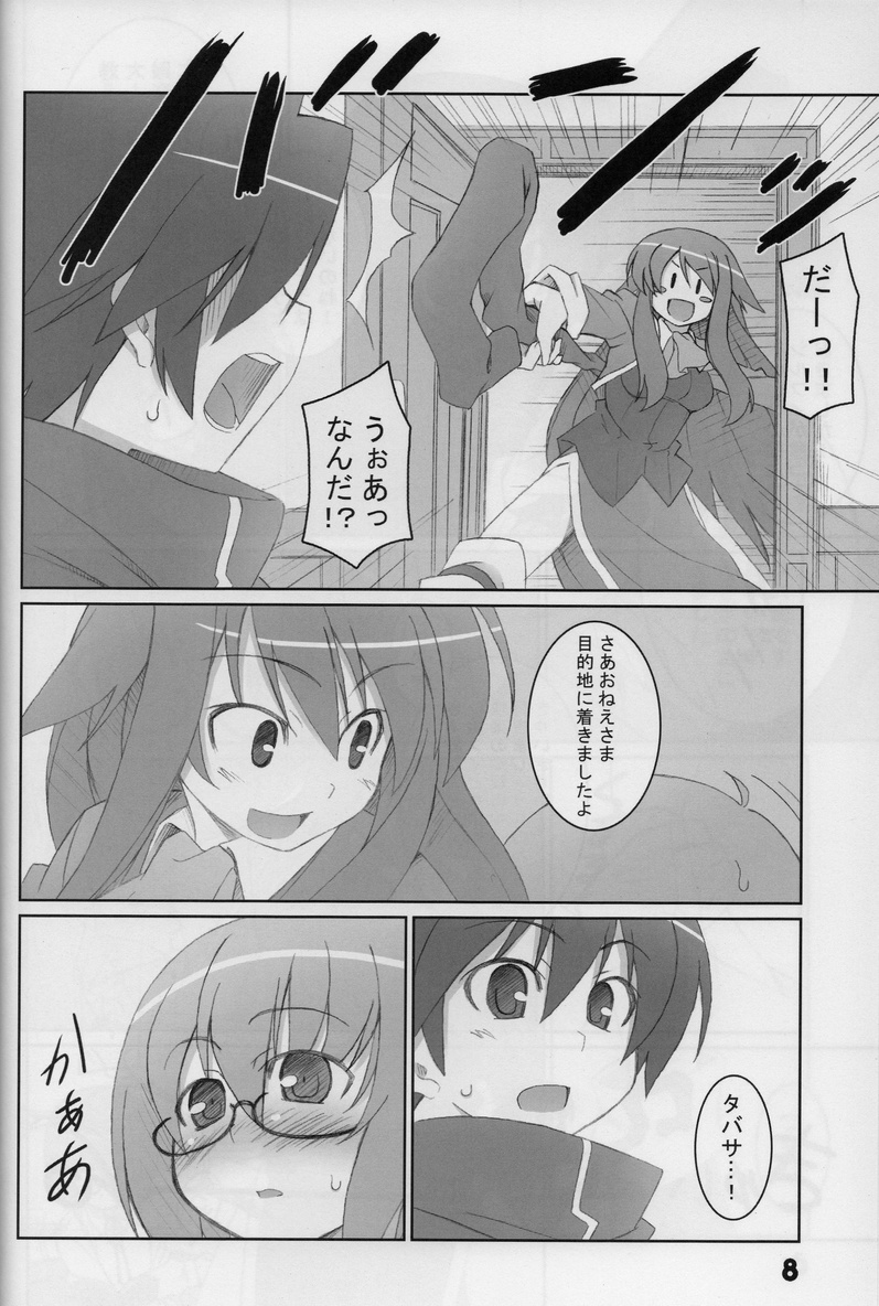 [Sou Soul] 18000 -Ichiman Hassen- (ゼロの使い魔)