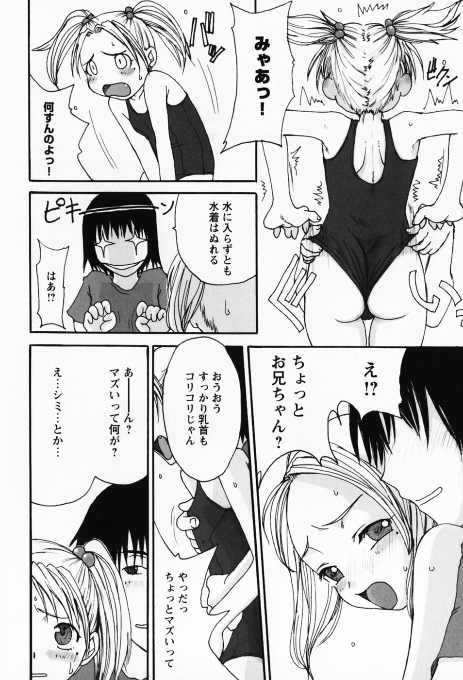 [昇龍亭圓楽] さくらんぼ姫