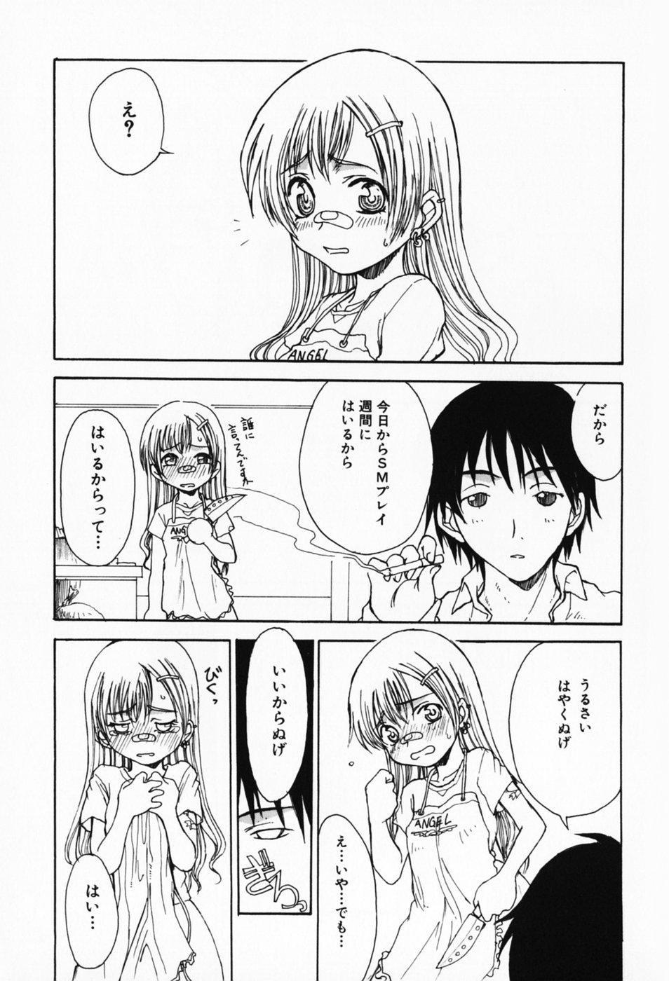 [昇龍亭圓楽] さくらんぼ姫