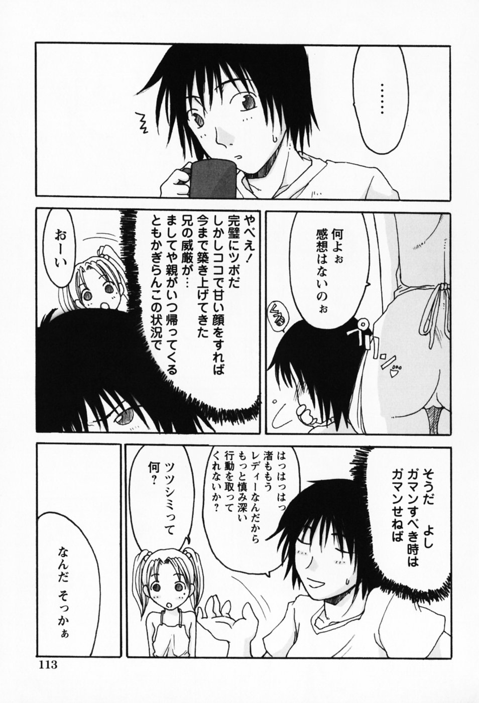 [昇龍亭圓楽] さくらんぼ姫