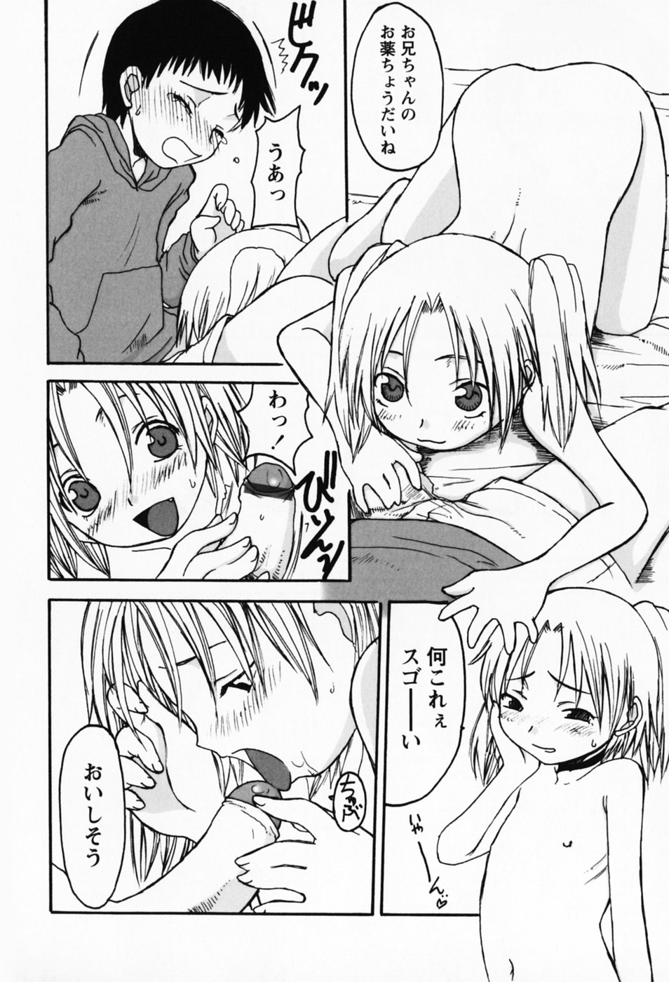 [昇龍亭圓楽] さくらんぼ姫