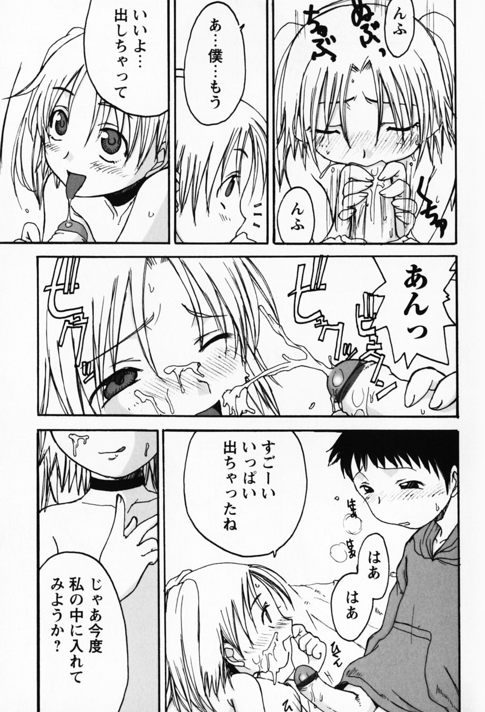 [昇龍亭圓楽] さくらんぼ姫