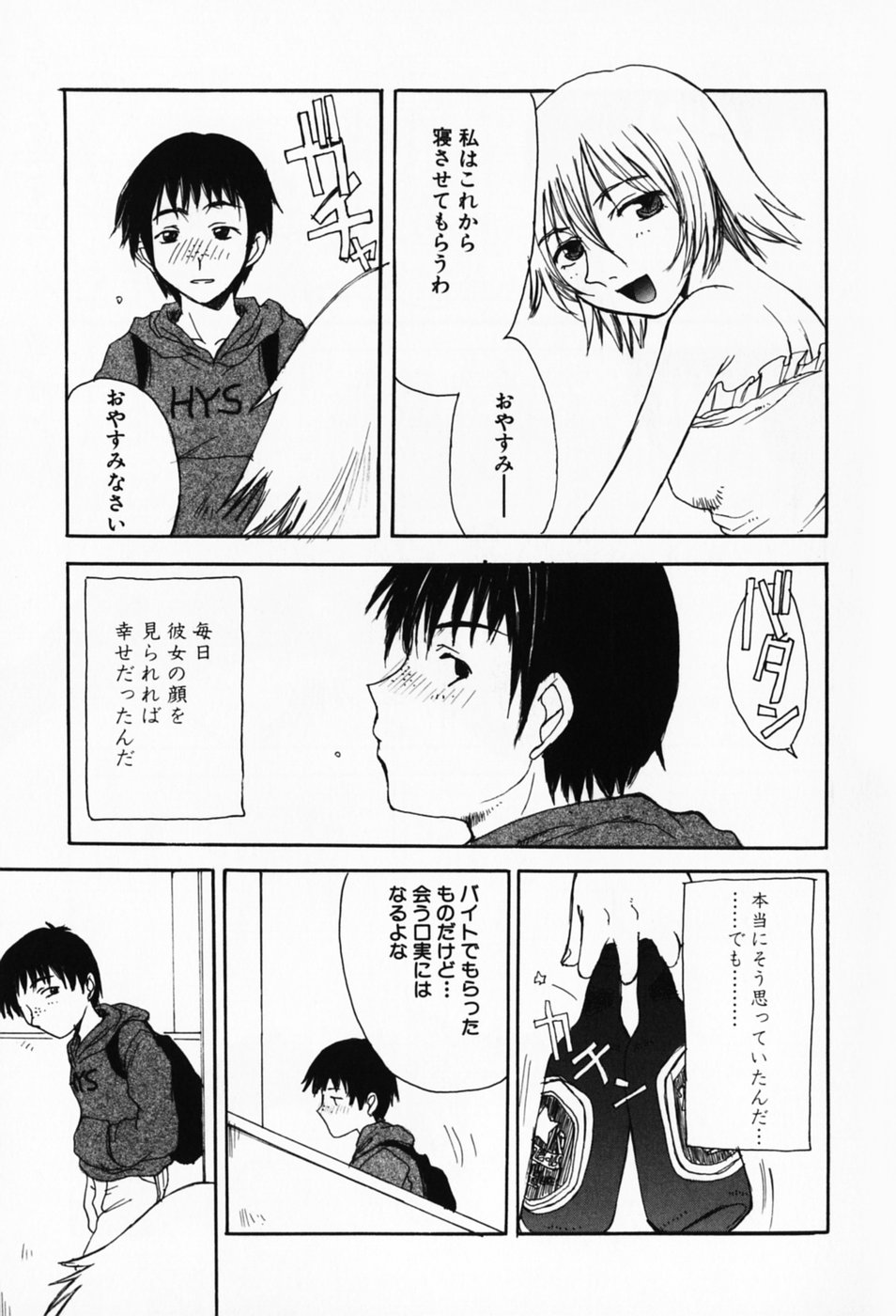 [昇龍亭圓楽] さくらんぼ姫