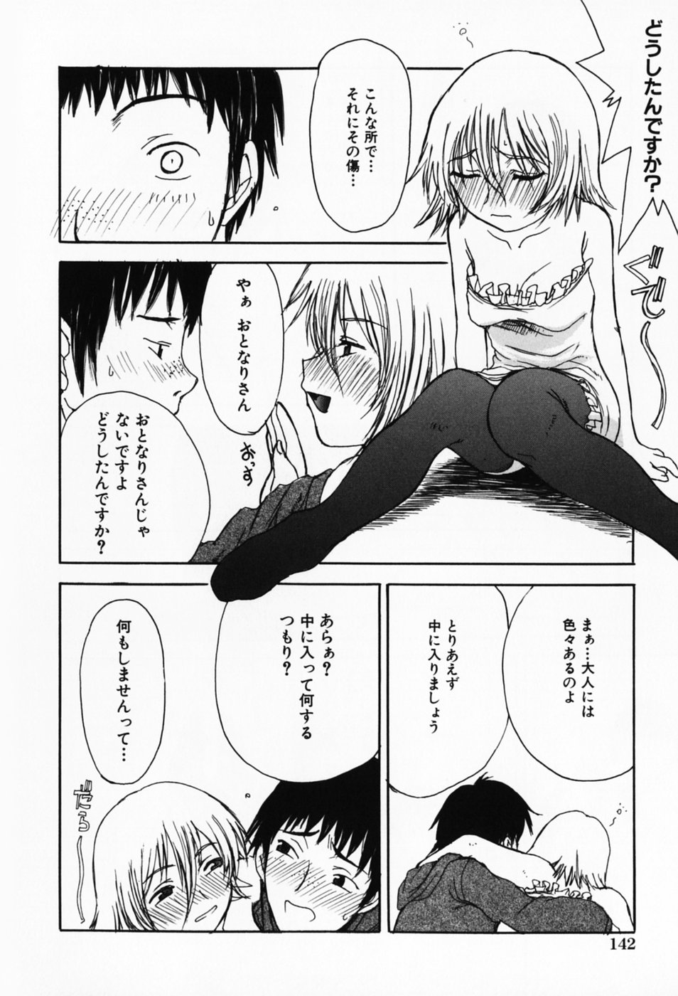 [昇龍亭圓楽] さくらんぼ姫