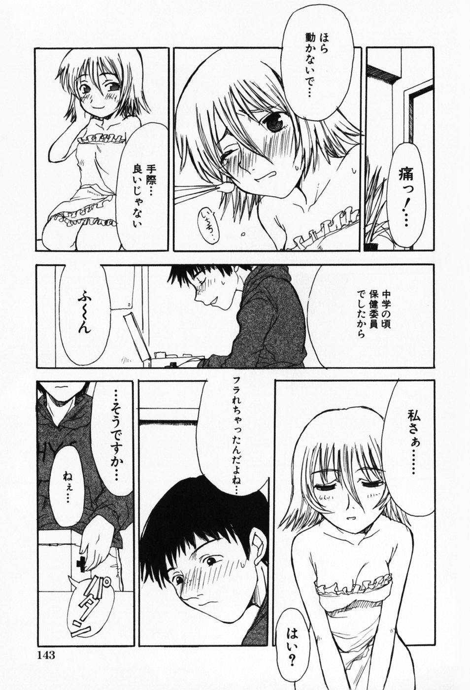 [昇龍亭圓楽] さくらんぼ姫