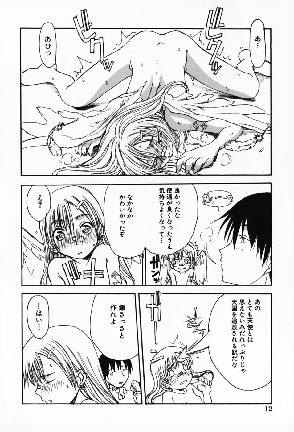 [昇龍亭圓楽] さくらんぼ姫