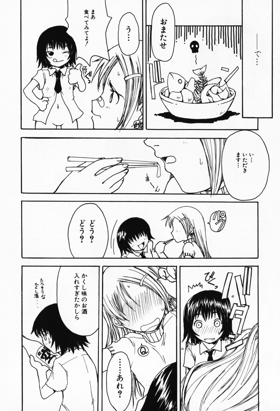 [昇龍亭圓楽] さくらんぼ姫