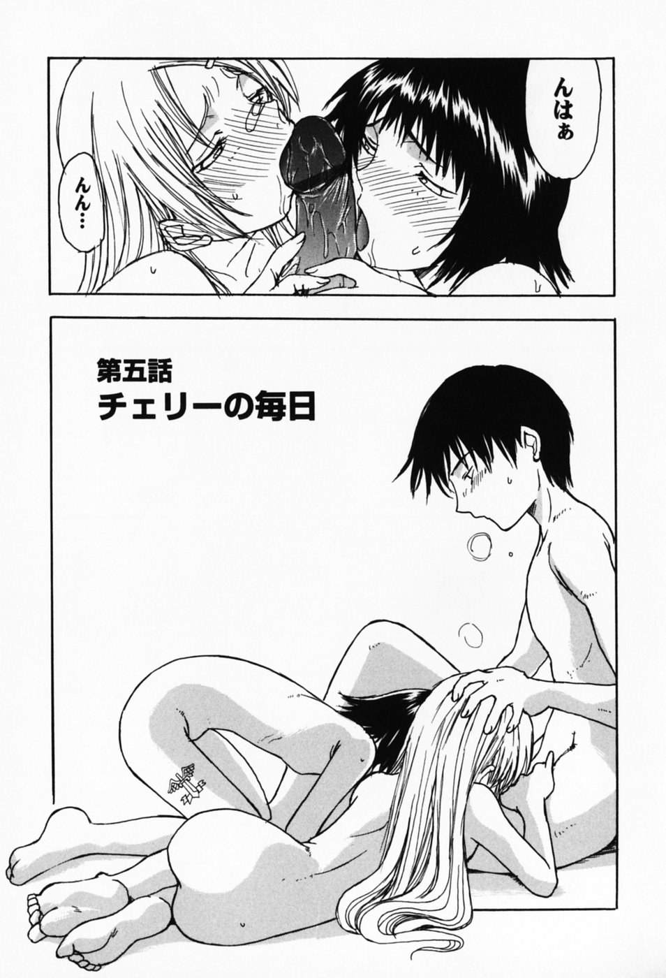 [昇龍亭圓楽] さくらんぼ姫