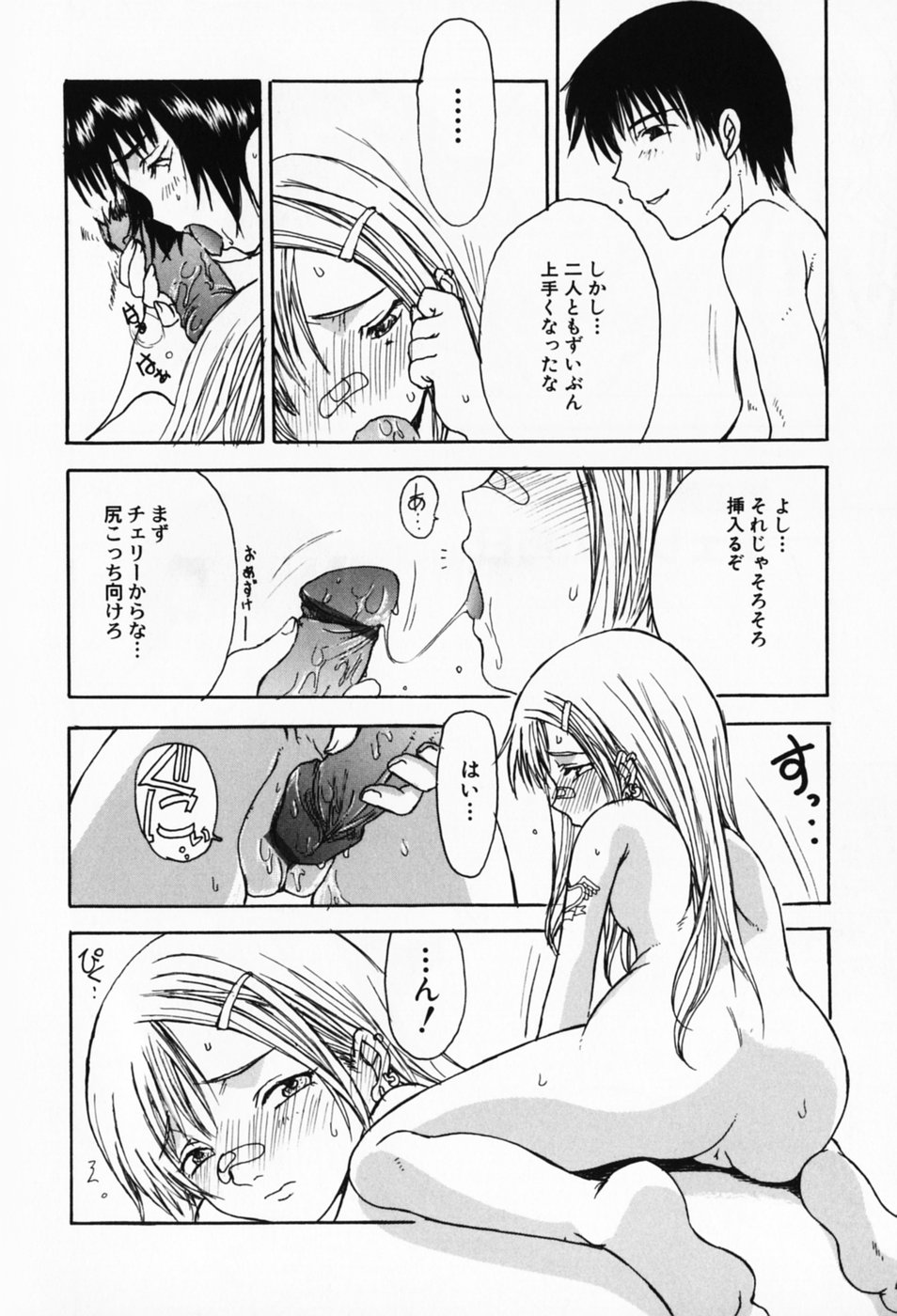 [昇龍亭圓楽] さくらんぼ姫
