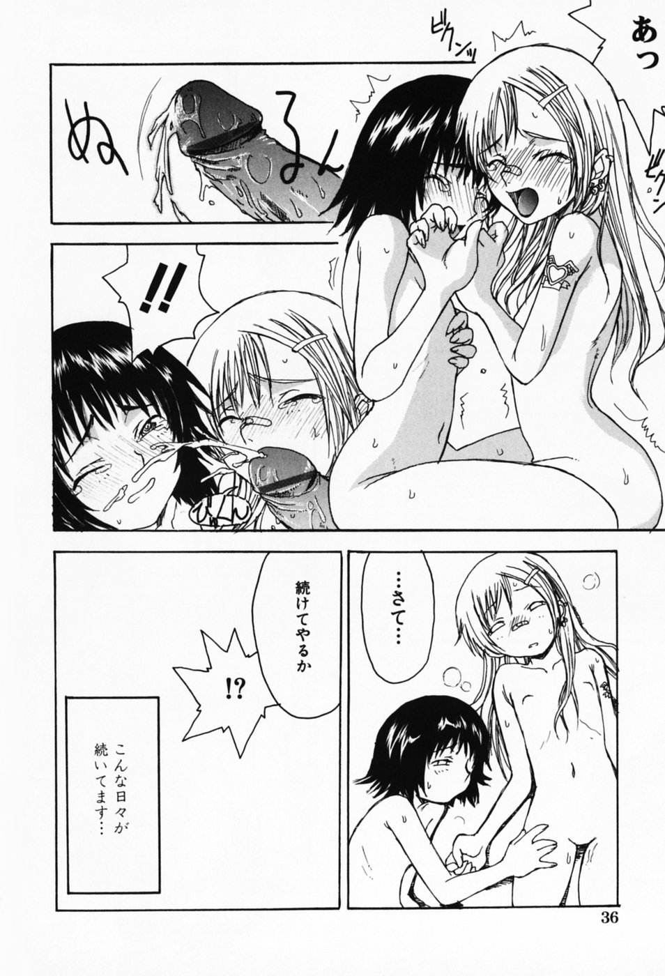 [昇龍亭圓楽] さくらんぼ姫