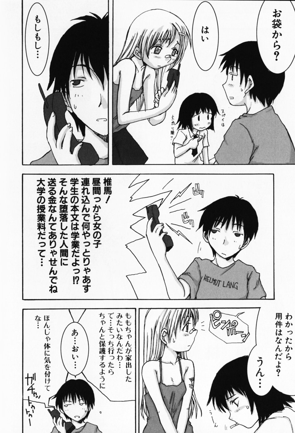 [昇龍亭圓楽] さくらんぼ姫