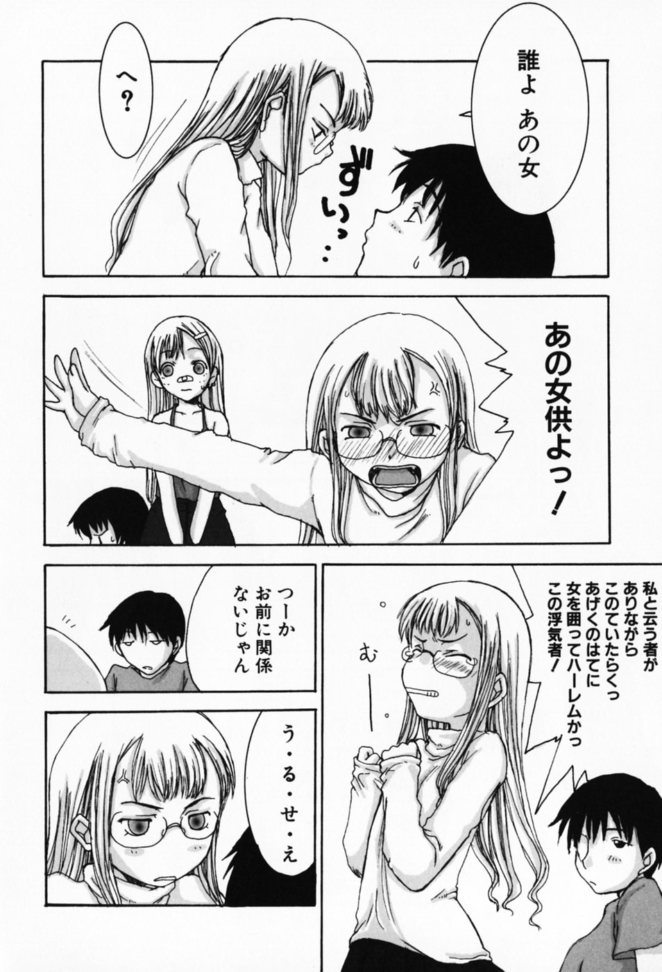 [昇龍亭圓楽] さくらんぼ姫