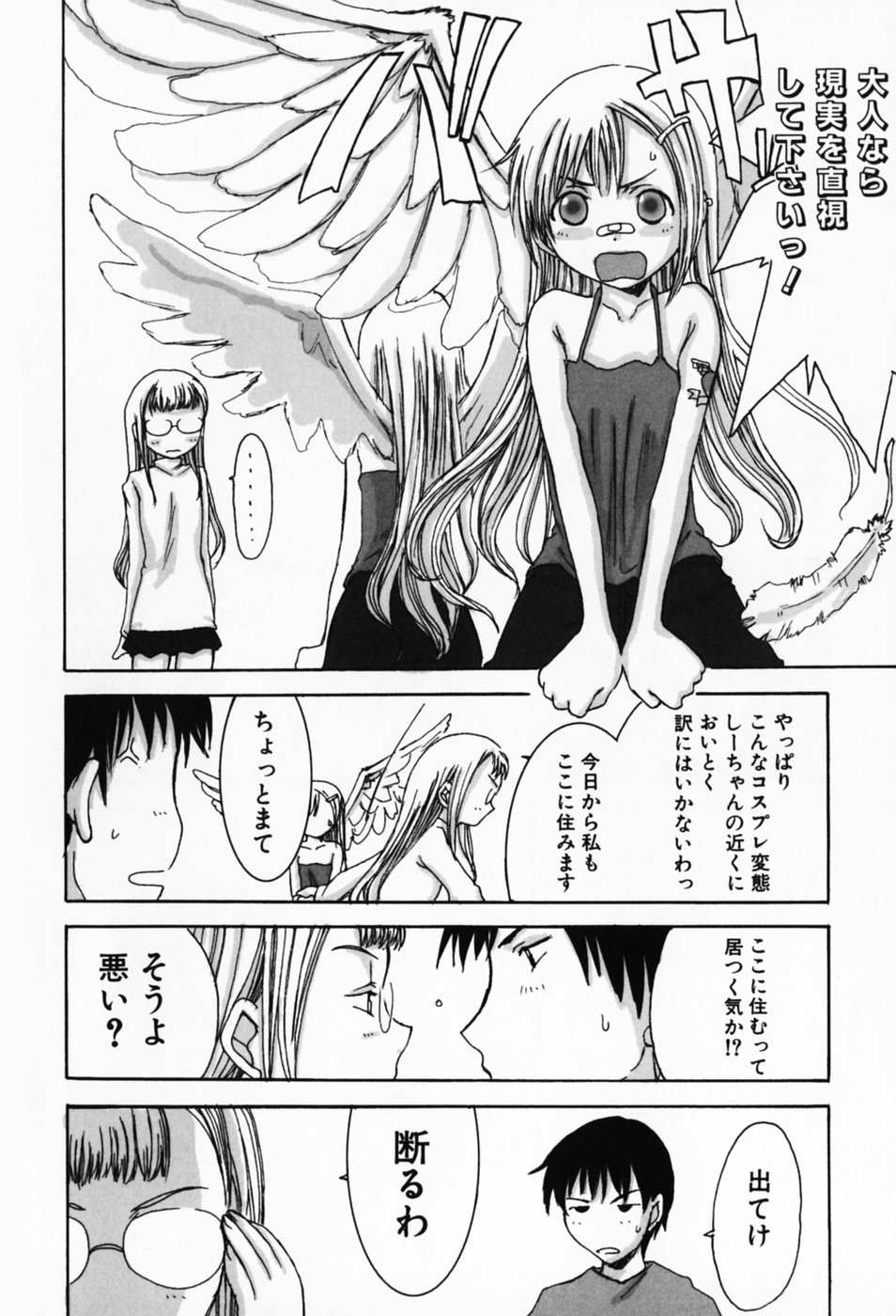 [昇龍亭圓楽] さくらんぼ姫