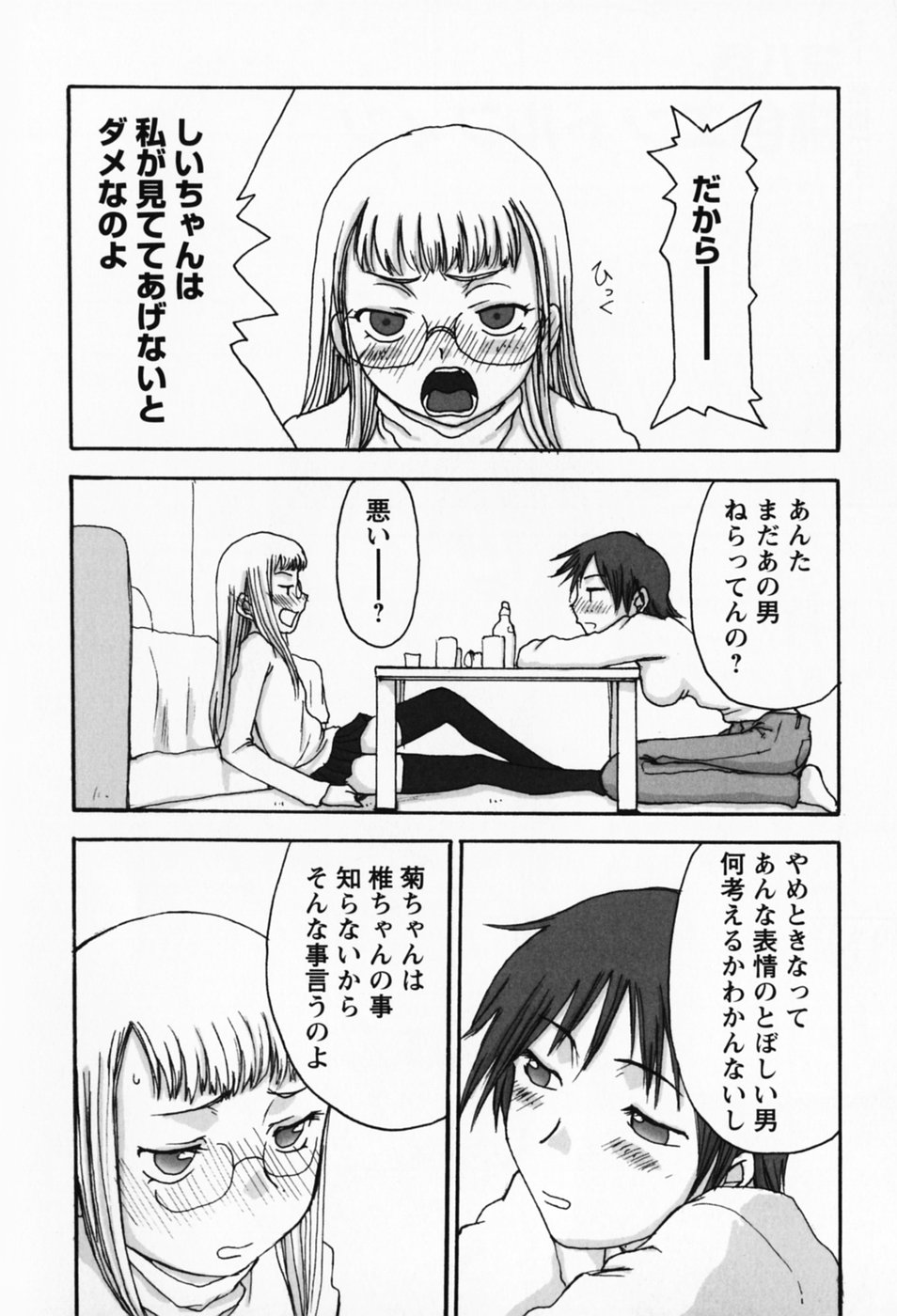 [昇龍亭圓楽] さくらんぼ姫