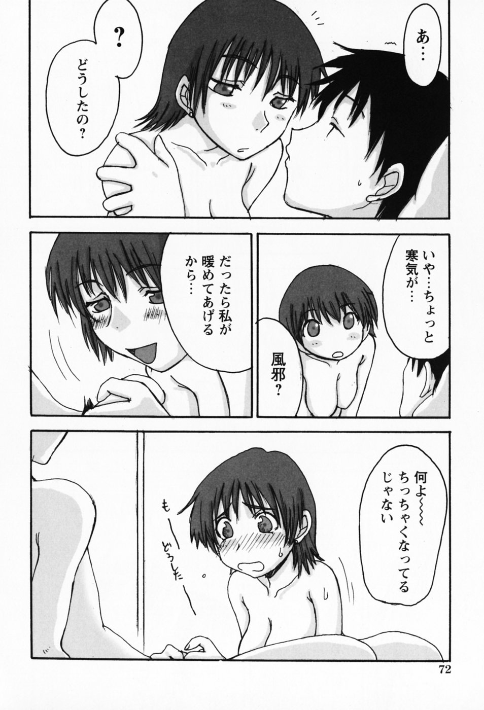 [昇龍亭圓楽] さくらんぼ姫