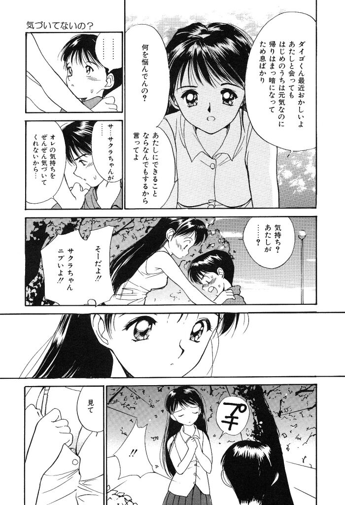 [田中ユタカ] 秘めごとの関係