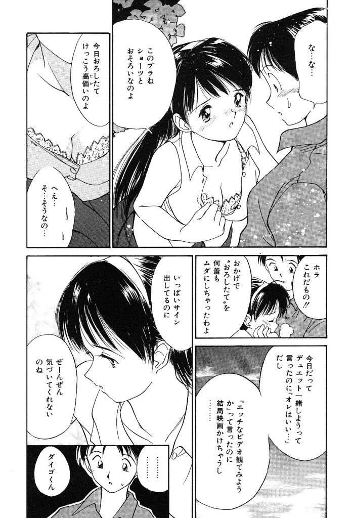 [田中ユタカ] 秘めごとの関係