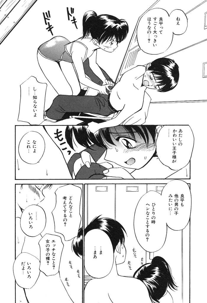 [田中ユタカ] 秘めごとの関係