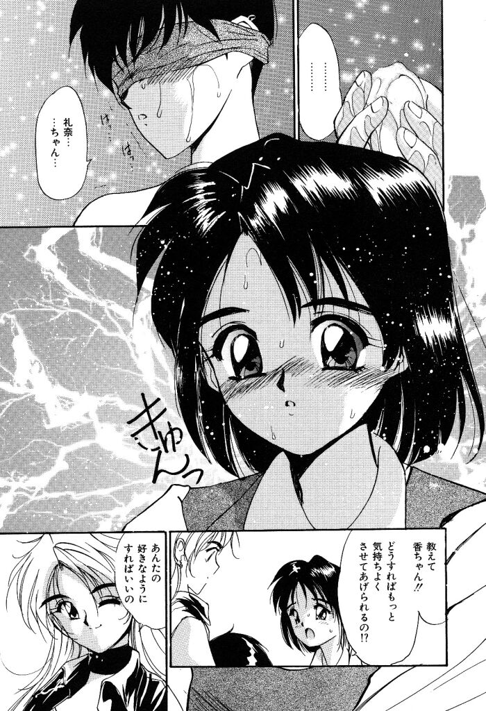 [田中ユタカ] 秘めごとの関係